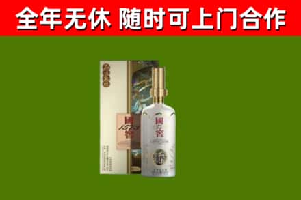 中山烟酒回收国窖1573.jpg