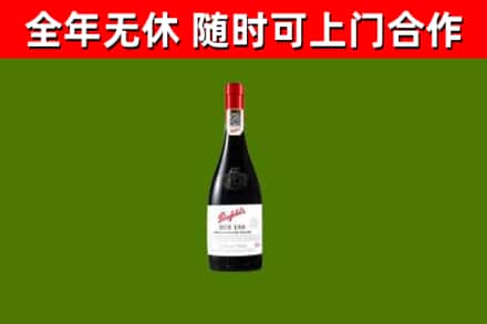 中山烟酒回收奔富红酒.jpg